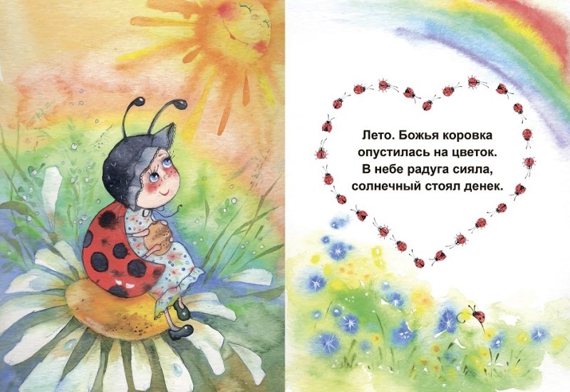 Стихи про лето короткие