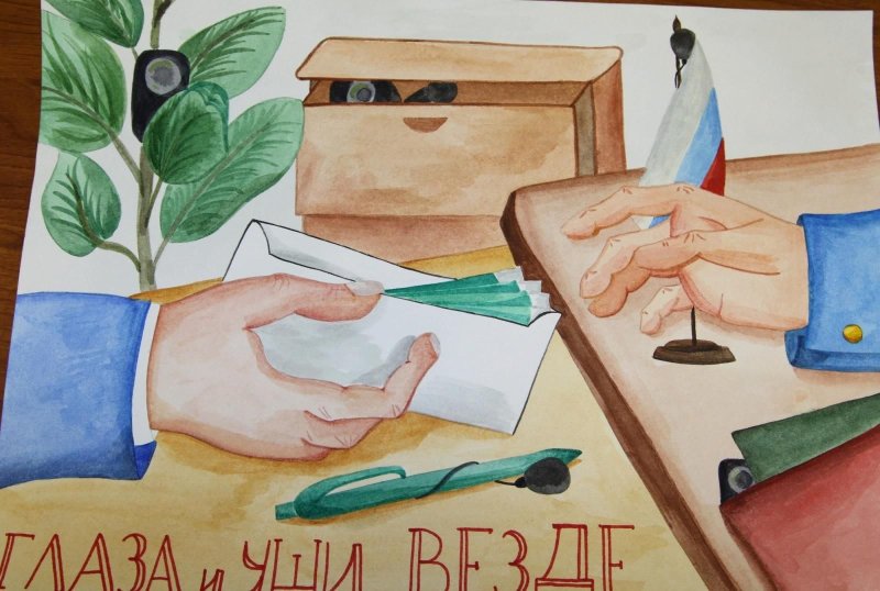 Детские рисунки на тему коррупция