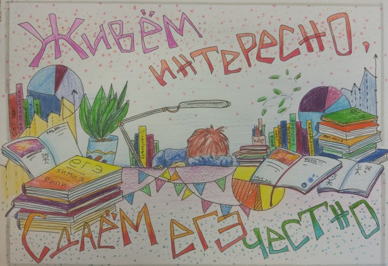 Рисунки на тему экзамены