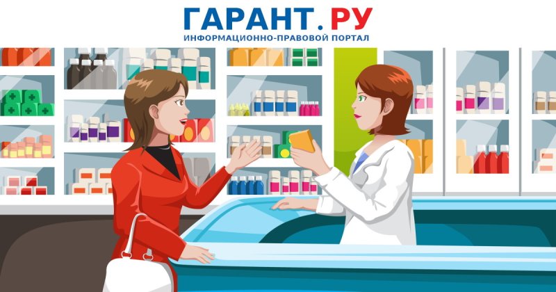 Фармацевт для детей