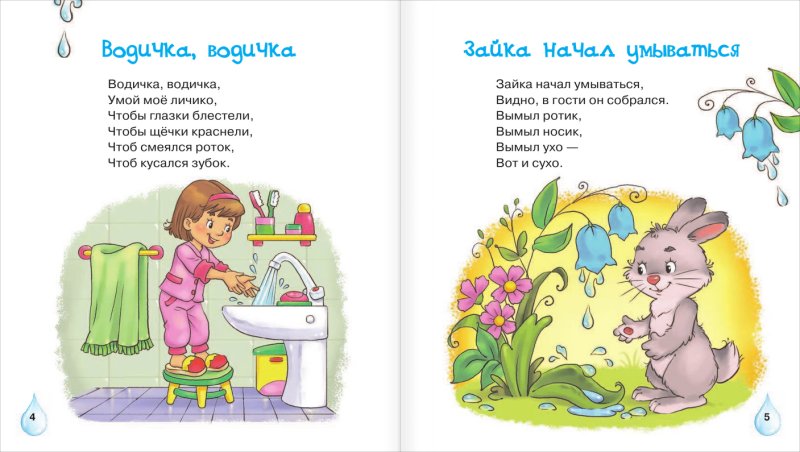 Потешки с рисунками