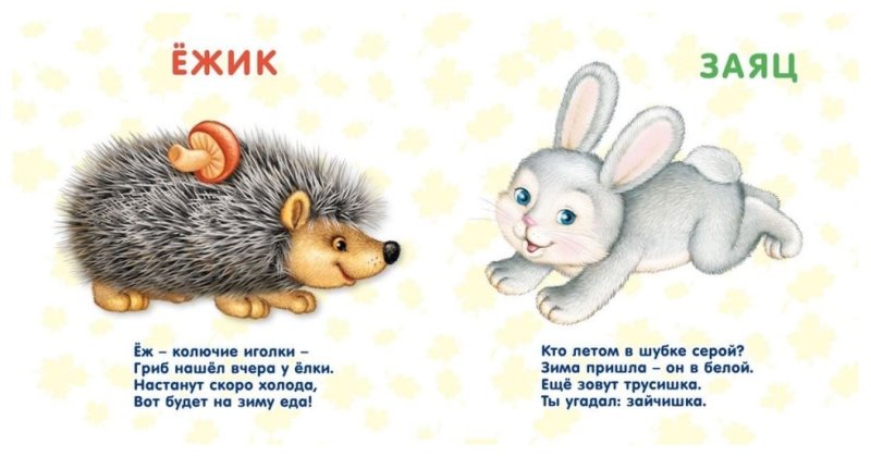 Стихи о животных
