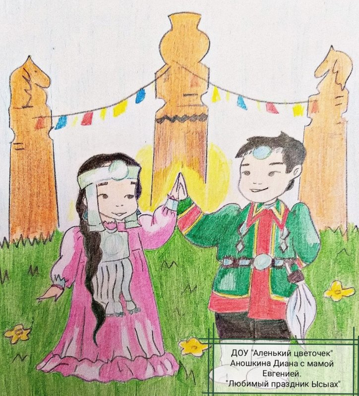 Рисунки детей на тему Олонхо
