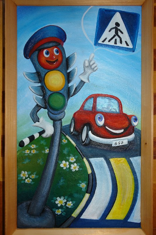 дорога глазами детей