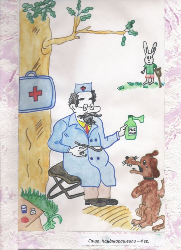 Рисование доктор Айболит