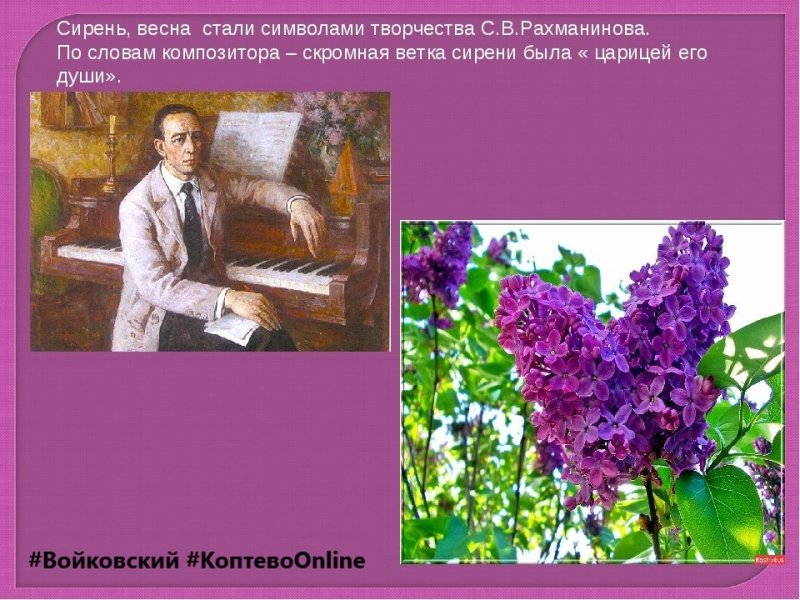 Иллюстрация к романсу Рахманинова