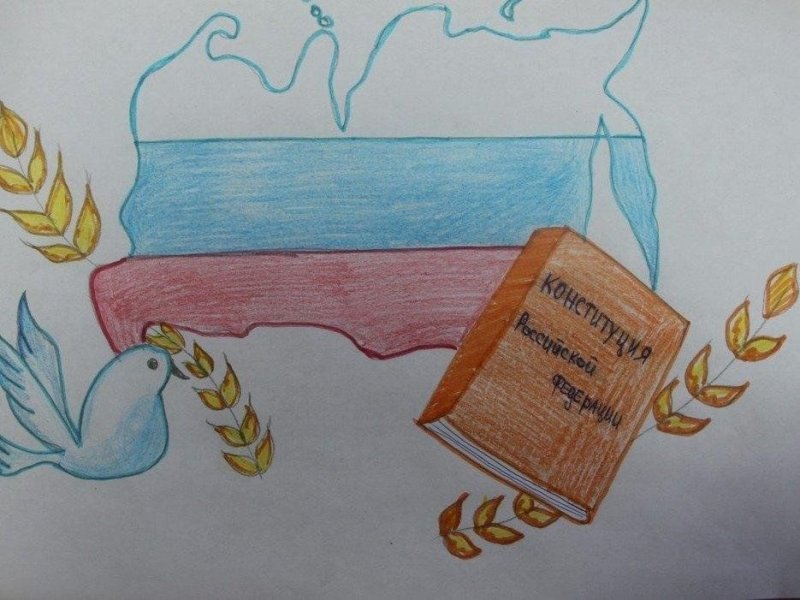 Рисунок на тему Конституция