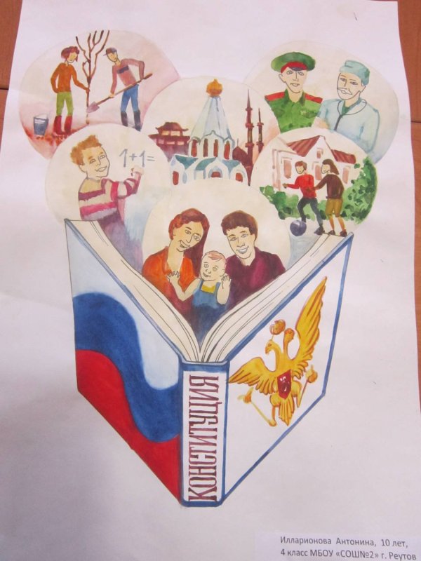 Рисунок на патриотическую тему