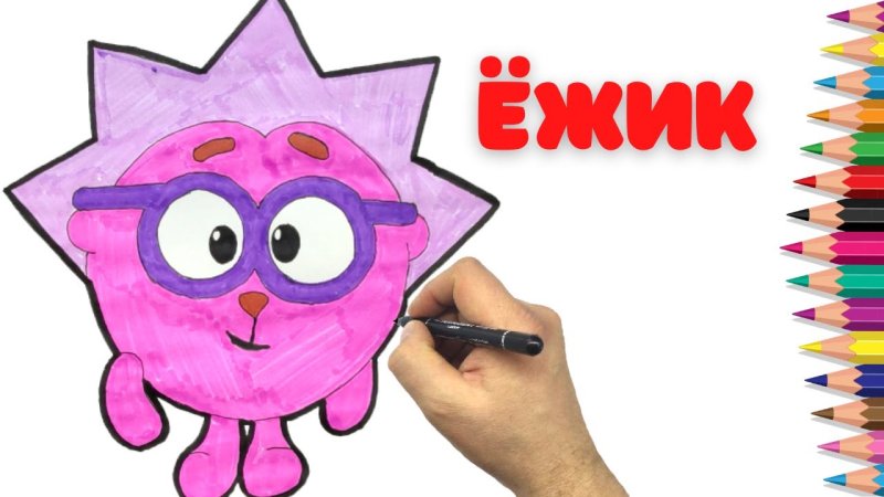 Ёжик из смешариков рисунок