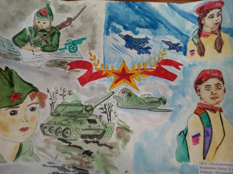 рисунок на военно патриотическую тему