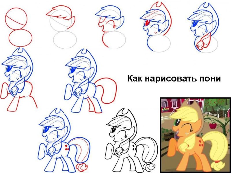 Как рисовать пони
