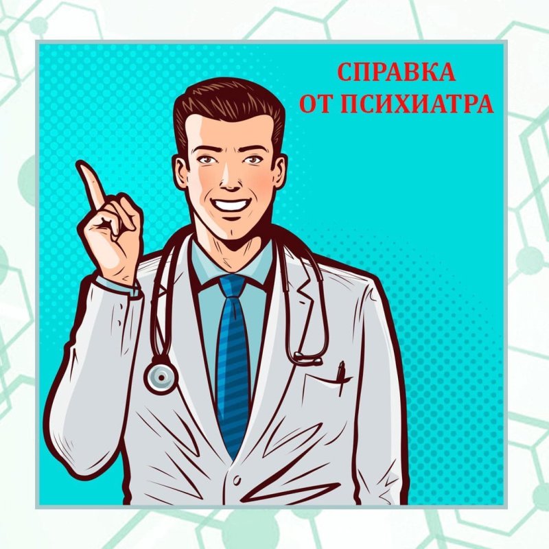 Врач арт рисунок
