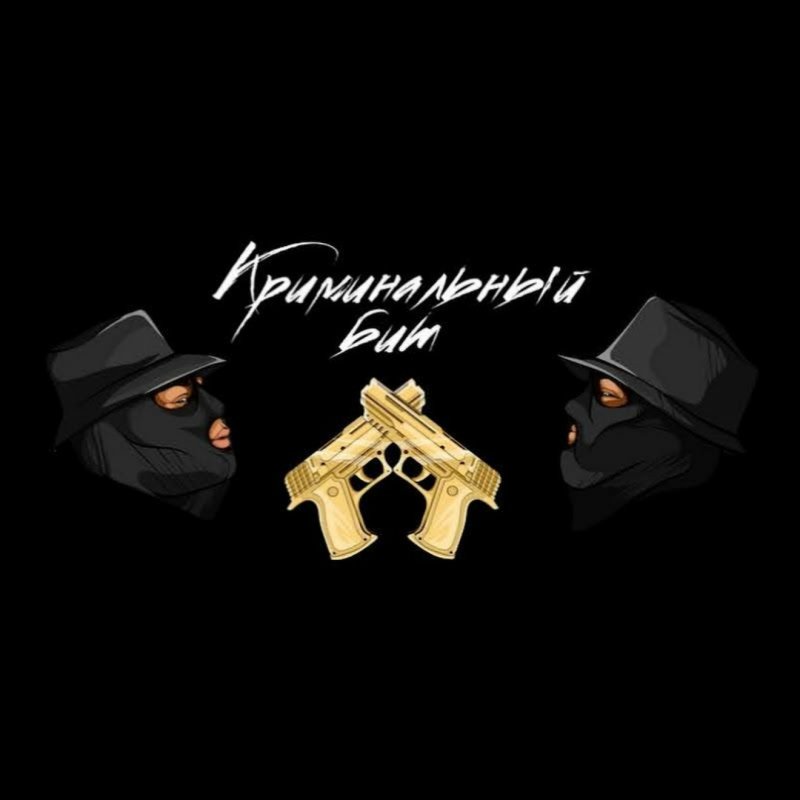 Криминальный бит обои