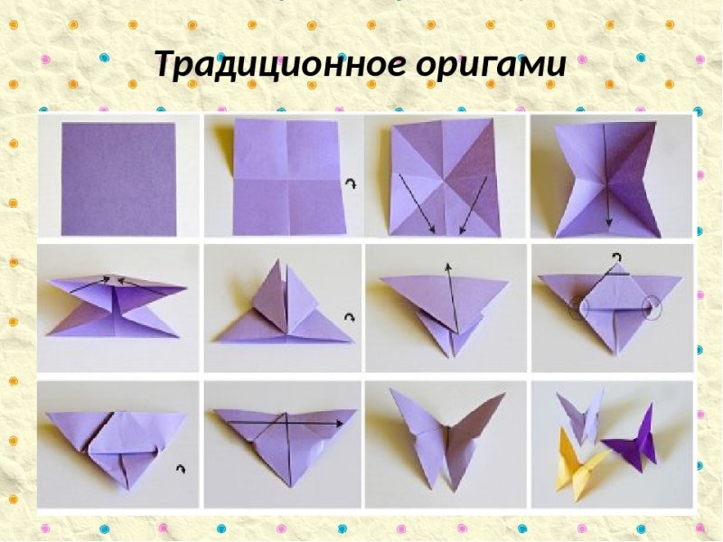 Интересные оригами