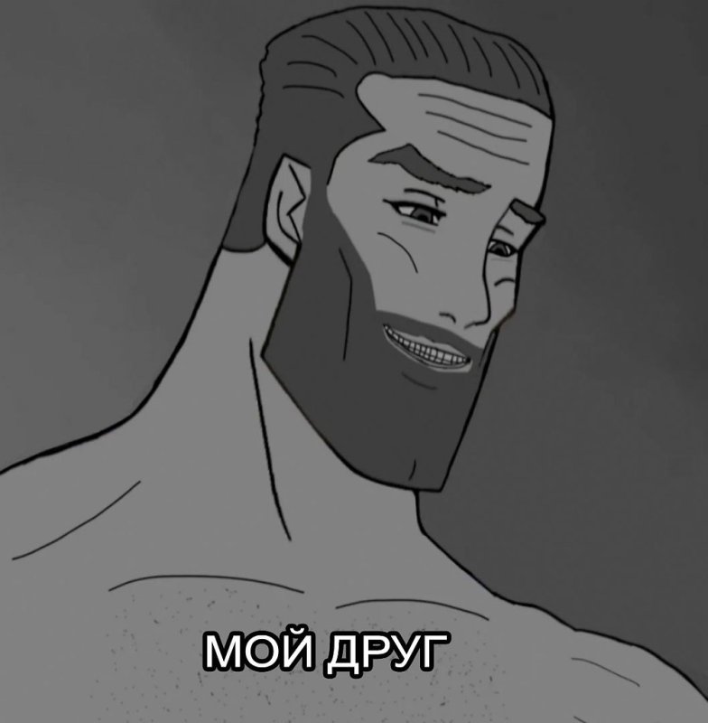 Эрнест Халимов gigachad
