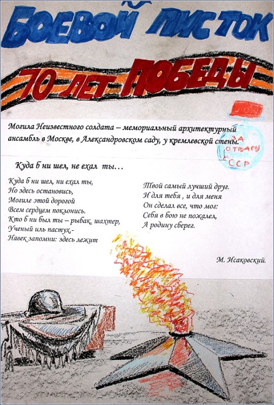Боевой листок образец
