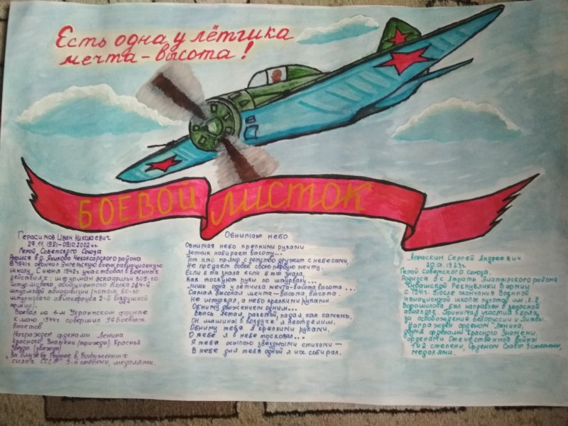 Боевой листок туристический слёт школьников
