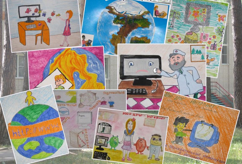 Рисунок на тему безопасность в интернете