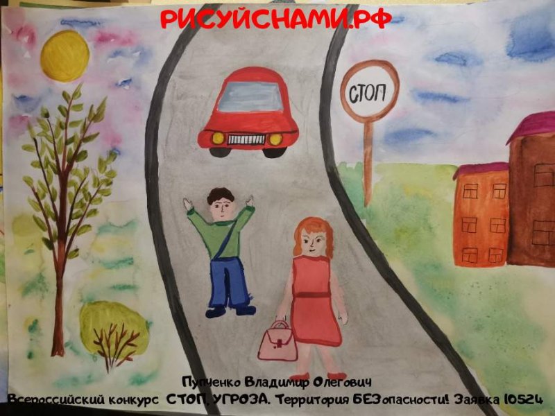 Рисунок на тему интернет территория безопасности