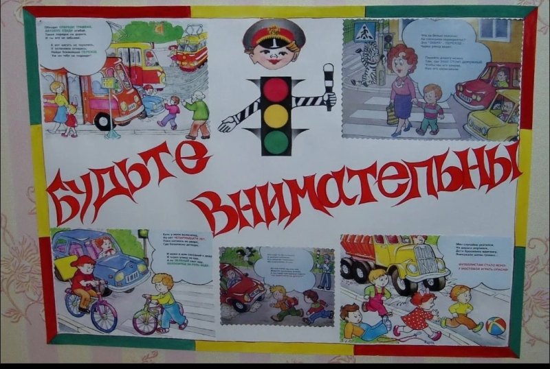 Территория безопасности