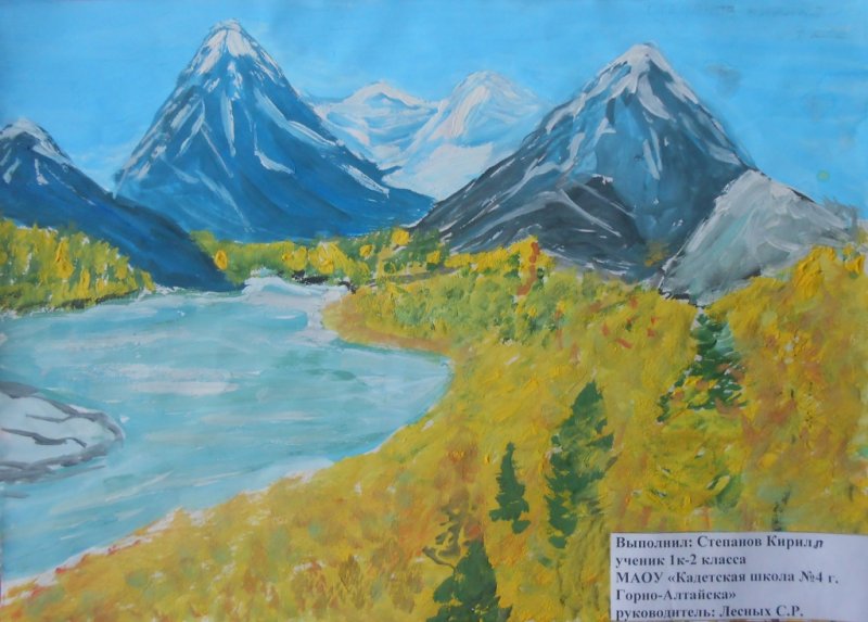 Гора Белуха рисунок