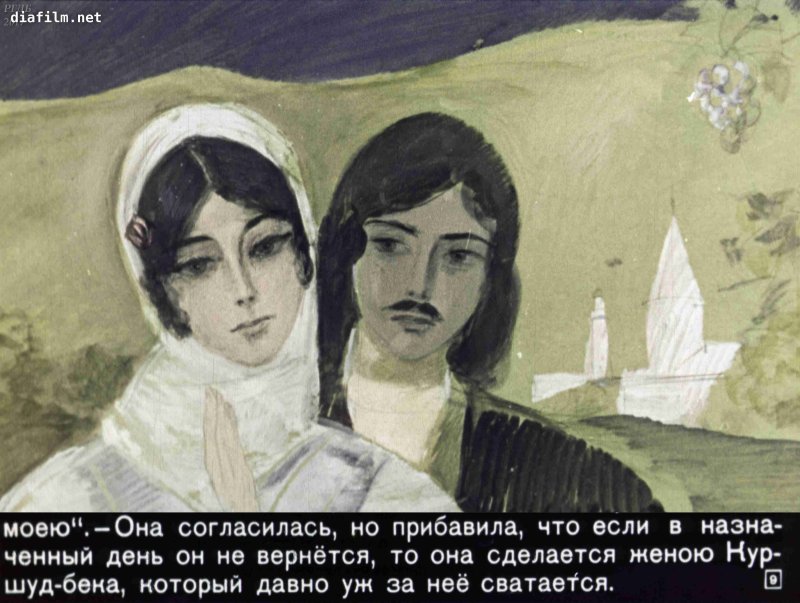 Ашик Кериб и Магуль Мегери рисунок