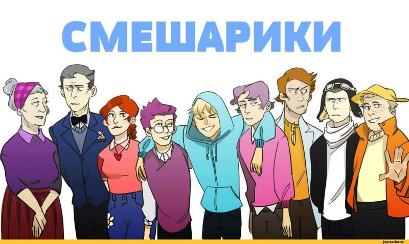 Смешарики в виде людей
