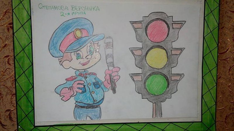 Рисунок по правилам дорожного движения