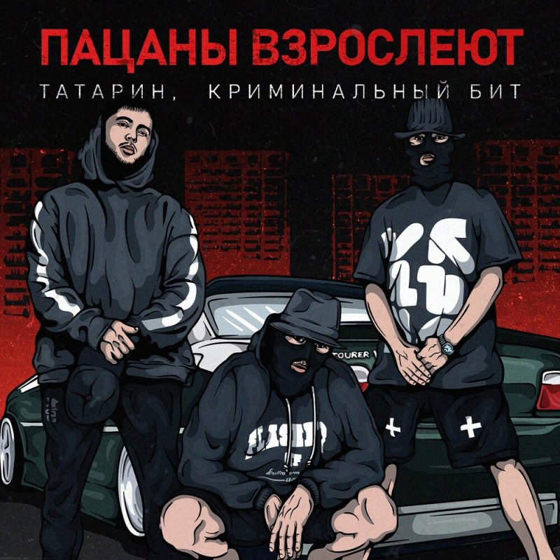 Пацан взрослеет