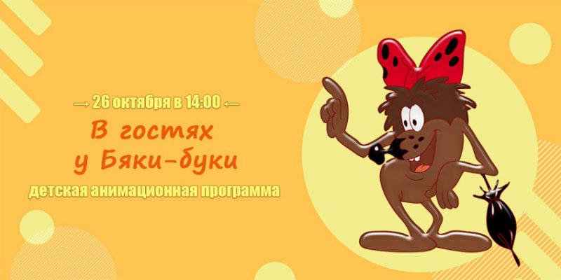 Бяка