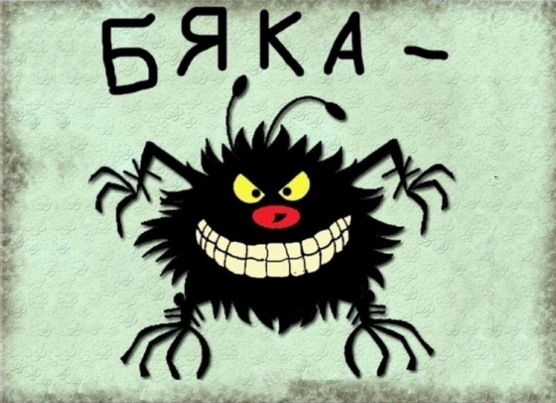Бука иллюстрации