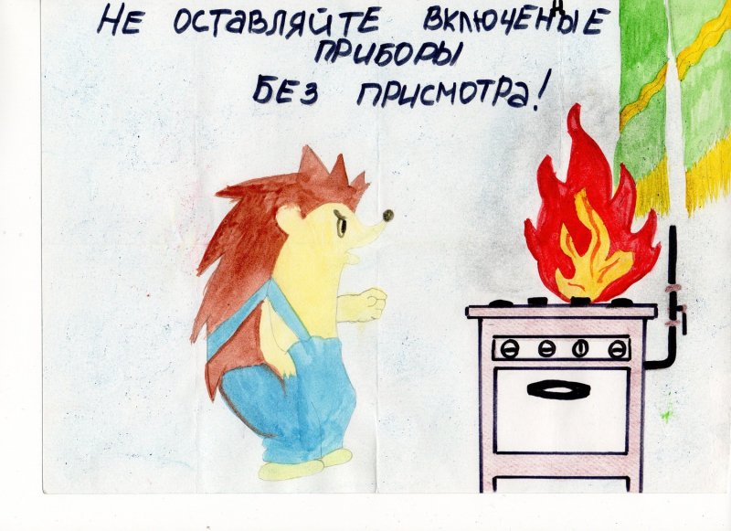 рисунок осторожно газ