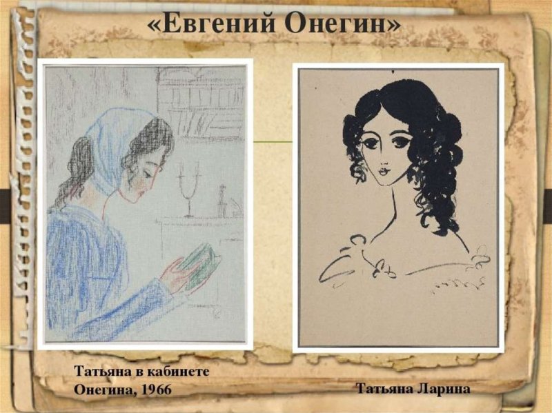 Надя Рушева портрет Пушкина
