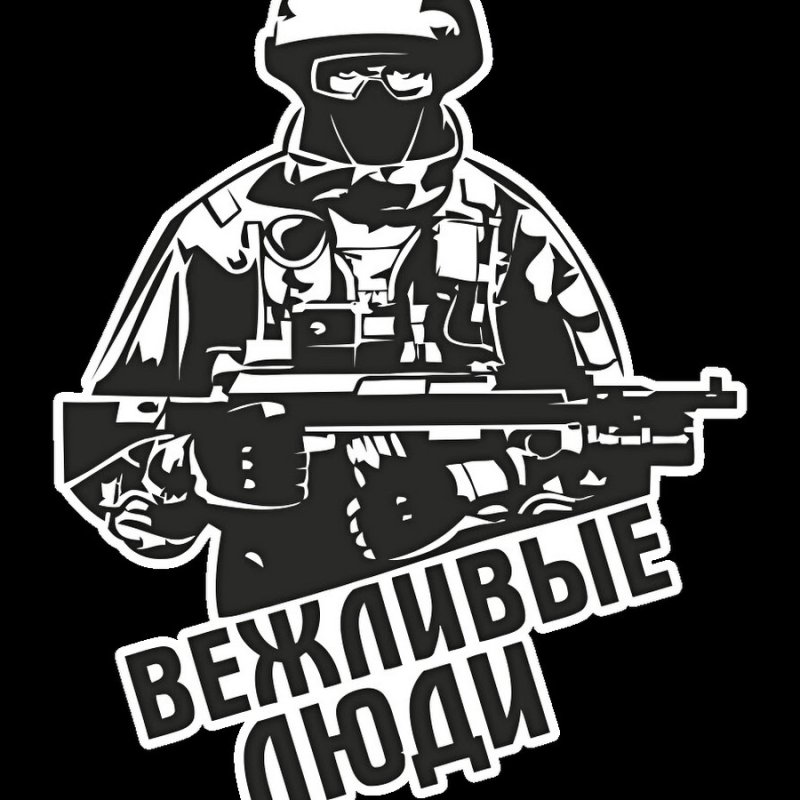 Вежливые люди логотип