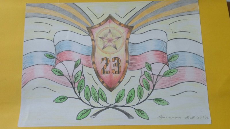 рисунки на 23 февраля красивые