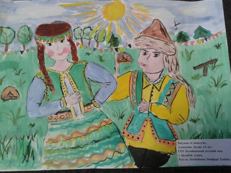 Рисунок на тему Башкирия