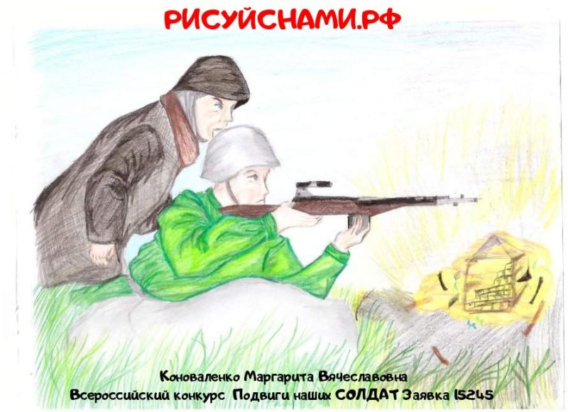 Подвиг советского солдата рисунок