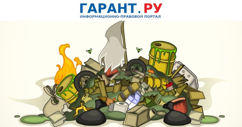 Мусорная свалка мультяшная