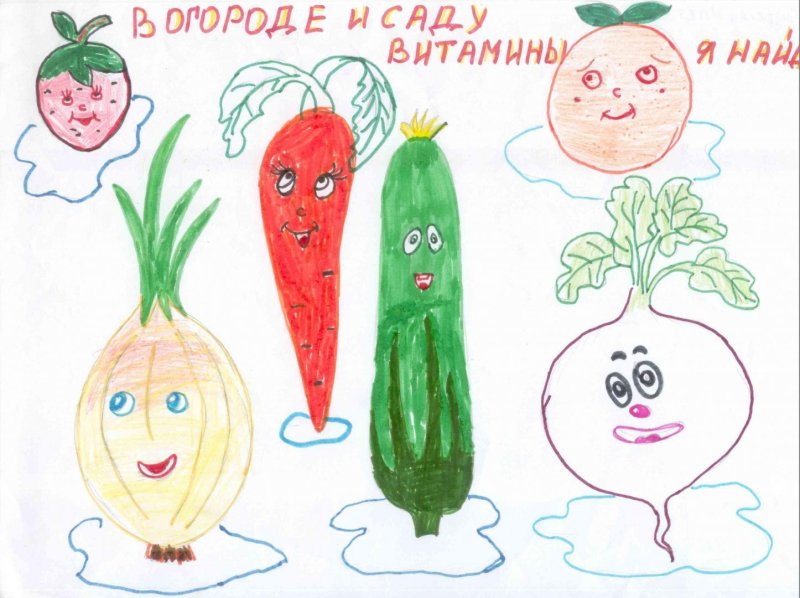 Рисование на тему витамины