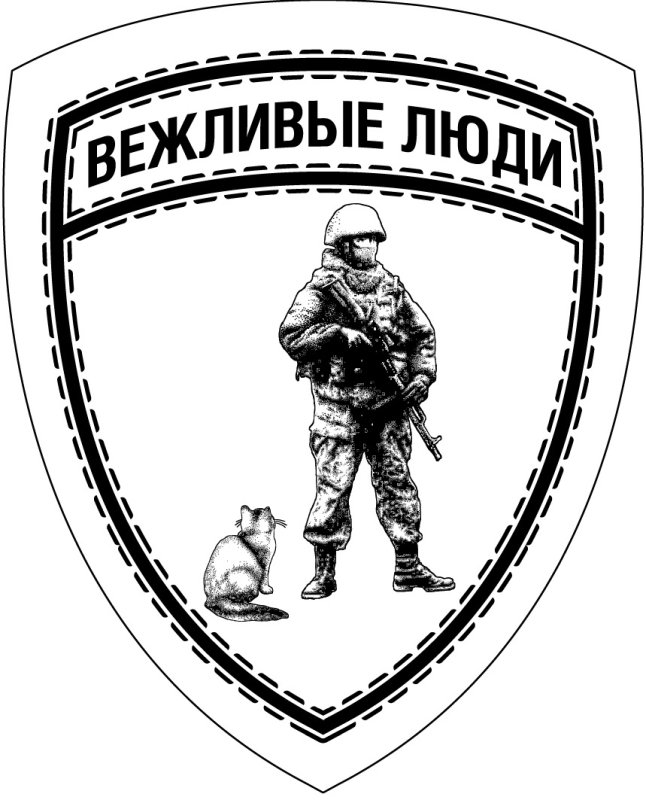 Современная Российская пехота вежливые люди 1/35 звезда