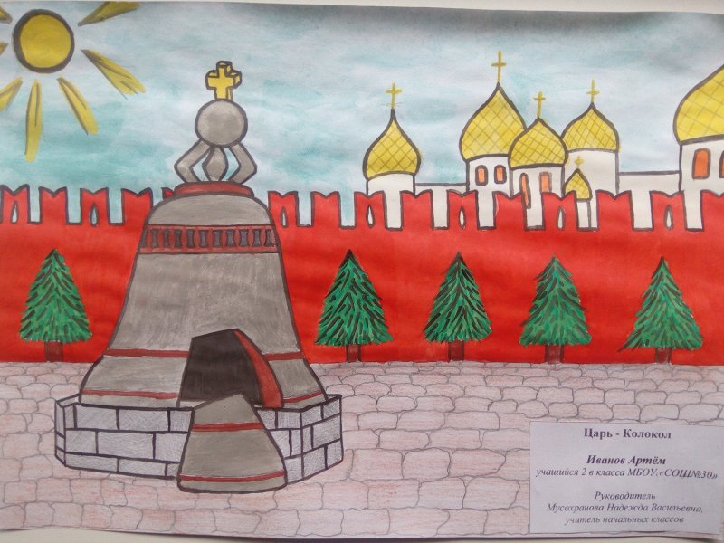 царьколокол московский кремль рисунок