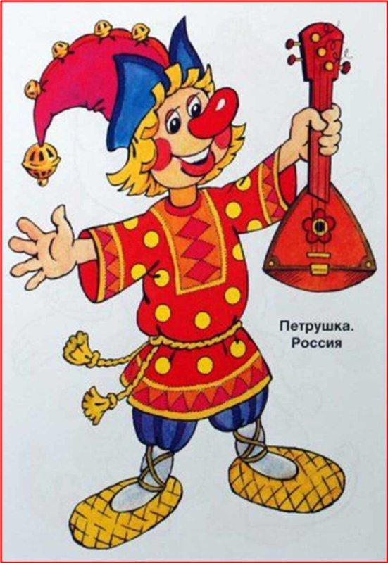 Петрушка Скоморох