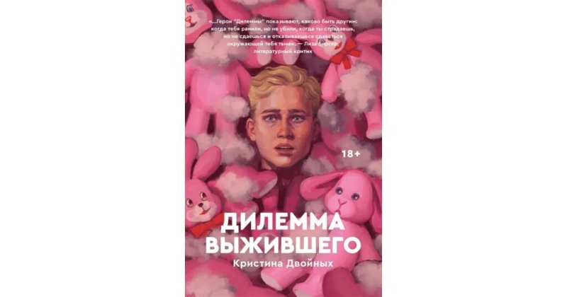 Дилемма выжившего