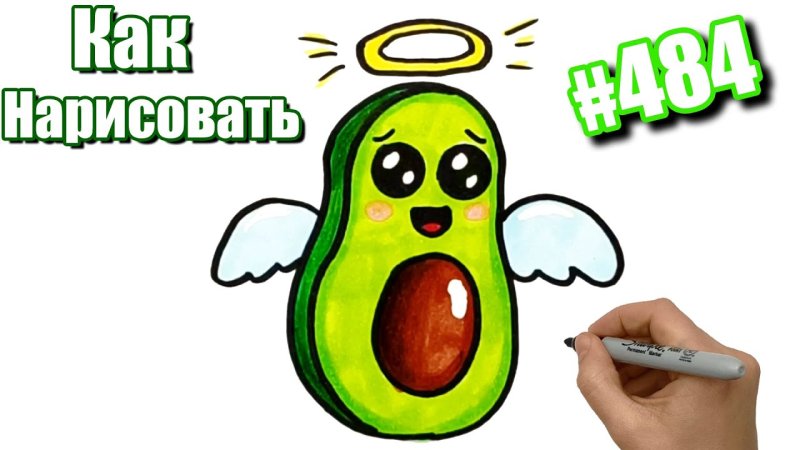 Рисования для детей авокадо
