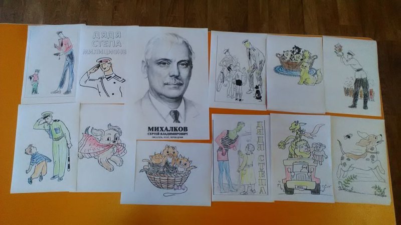 Рисунки к произведениям Сергея Михалкова
