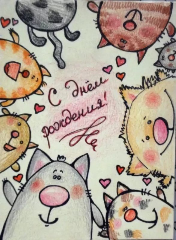 рисунки для открытки на день рождения