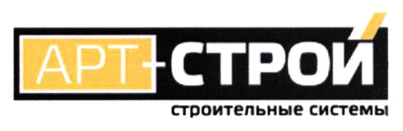 АРТСТРОЙ логотип