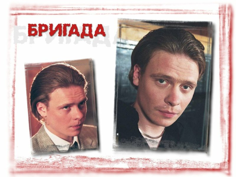 Павел Майков бригада