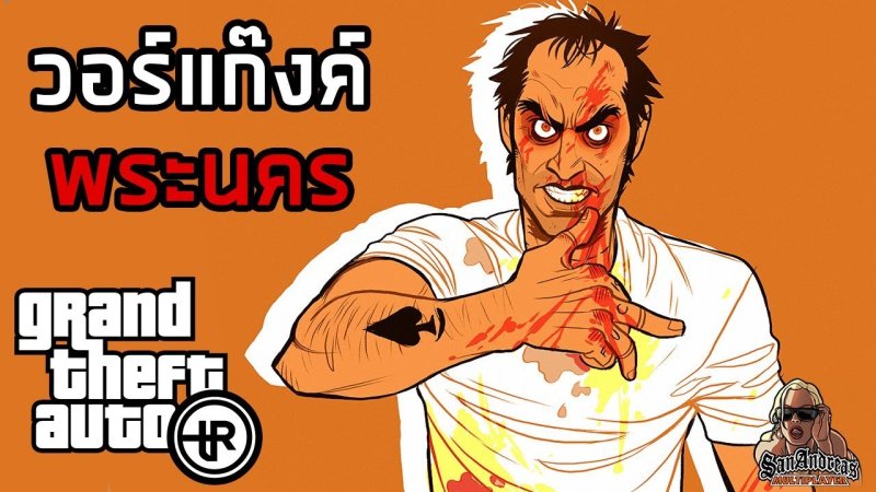 Тревор Филипс арты