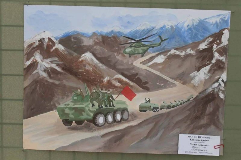 Афганистан рисунки